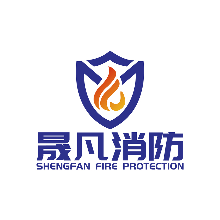 晟凡消防logo