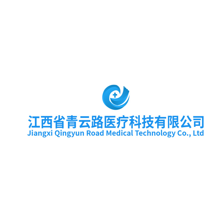 江西省青云路医疗科技有限公司logo