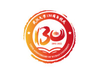 武汉大学130周年校庆