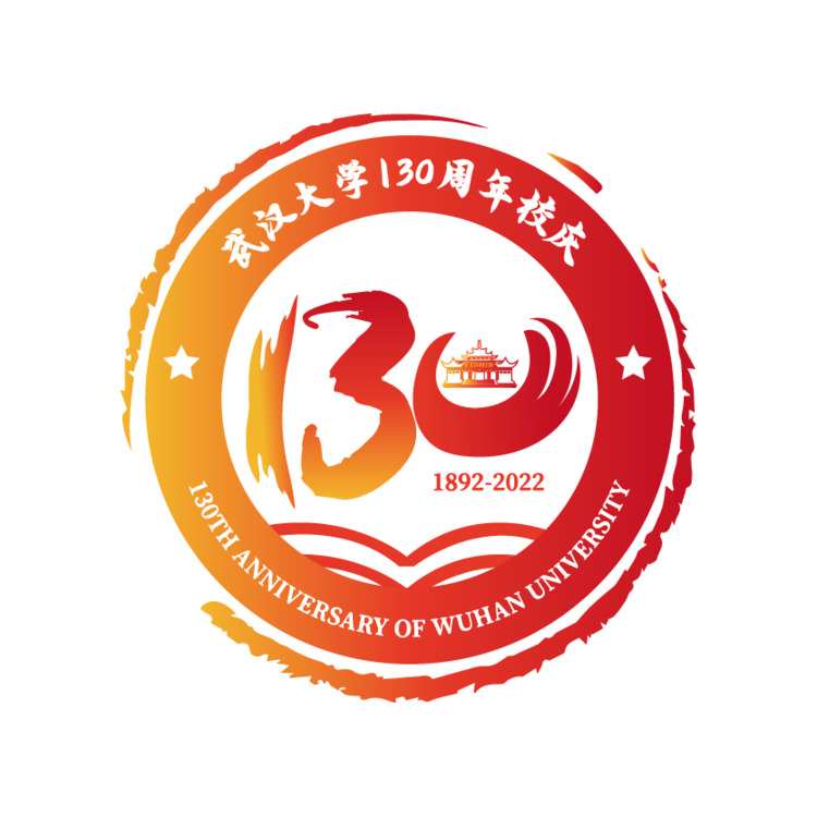 武汉大学130周年校庆logo