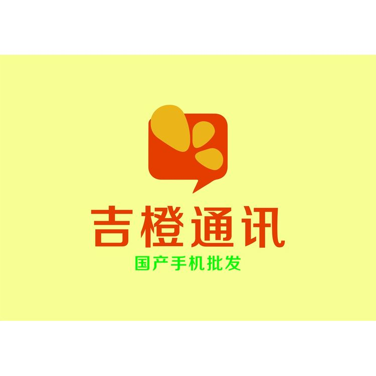 吉橙 手机数码通讯logo