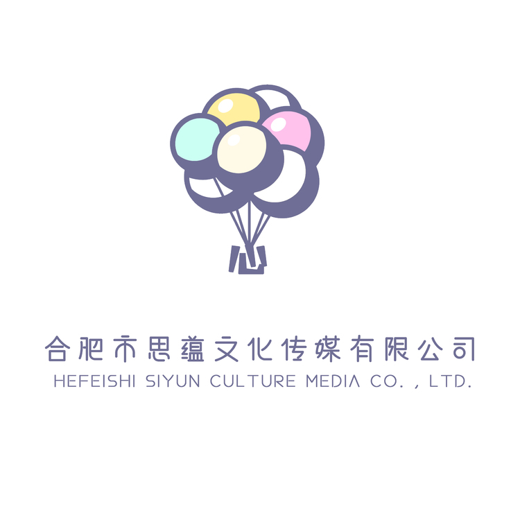 合肥思蕴文化传媒有限公司logo