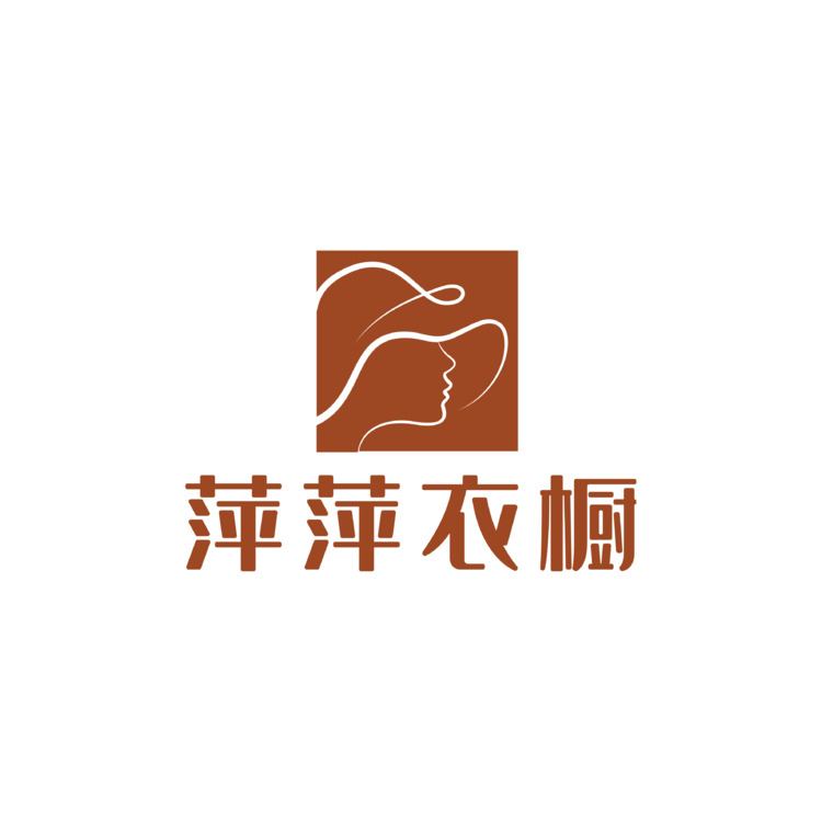 萍萍衣橱logo