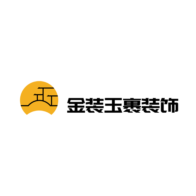 金装玉装饰logo