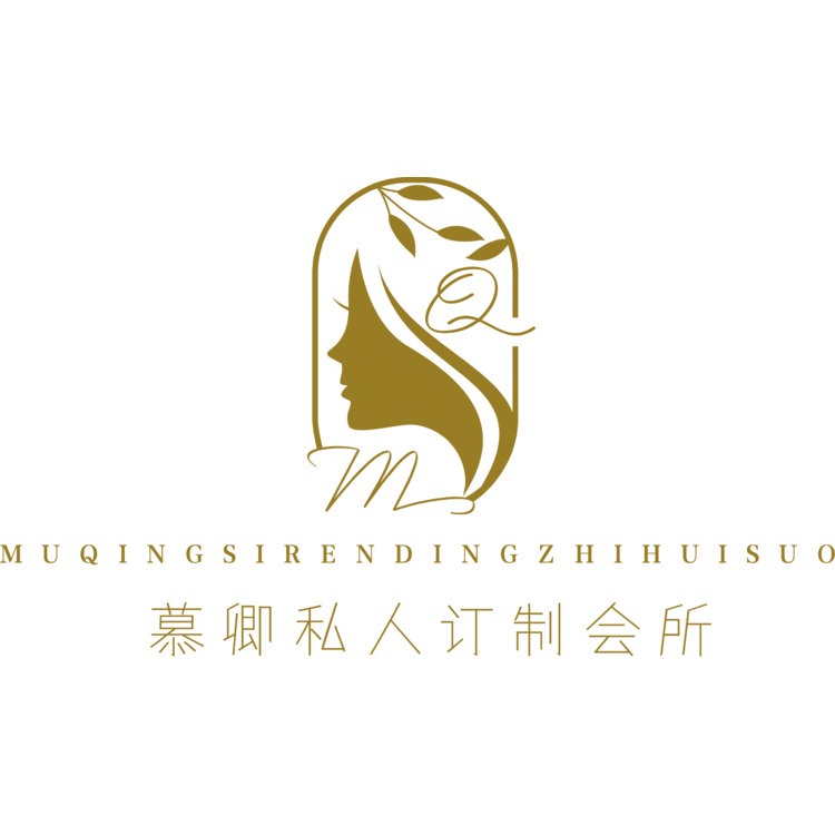 慕卿私人订制会所logo