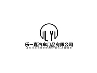 乐一嘉汽车用品有限公司