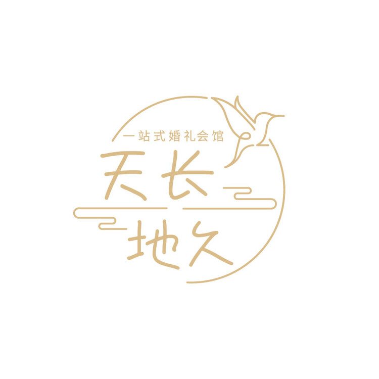 天长地久一站式婚礼会馆logo