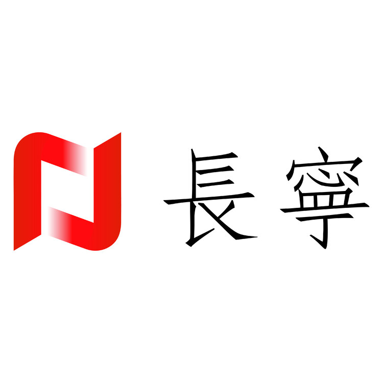 长宁logo