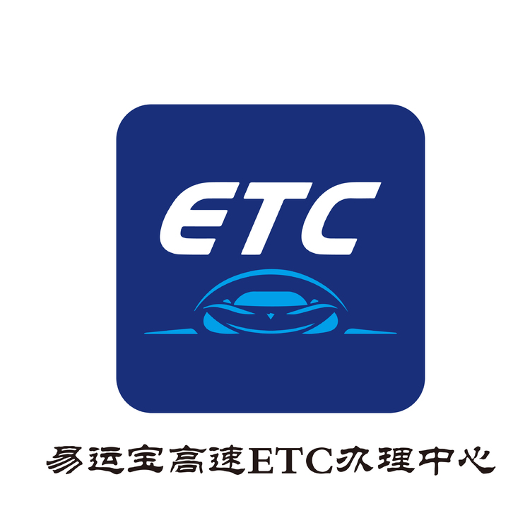 易运宝高速ETC办理中心logo