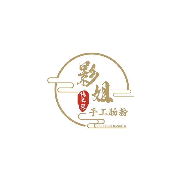 影姐 纯米浆手工肠粉logo