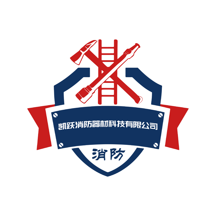 消防公司logo