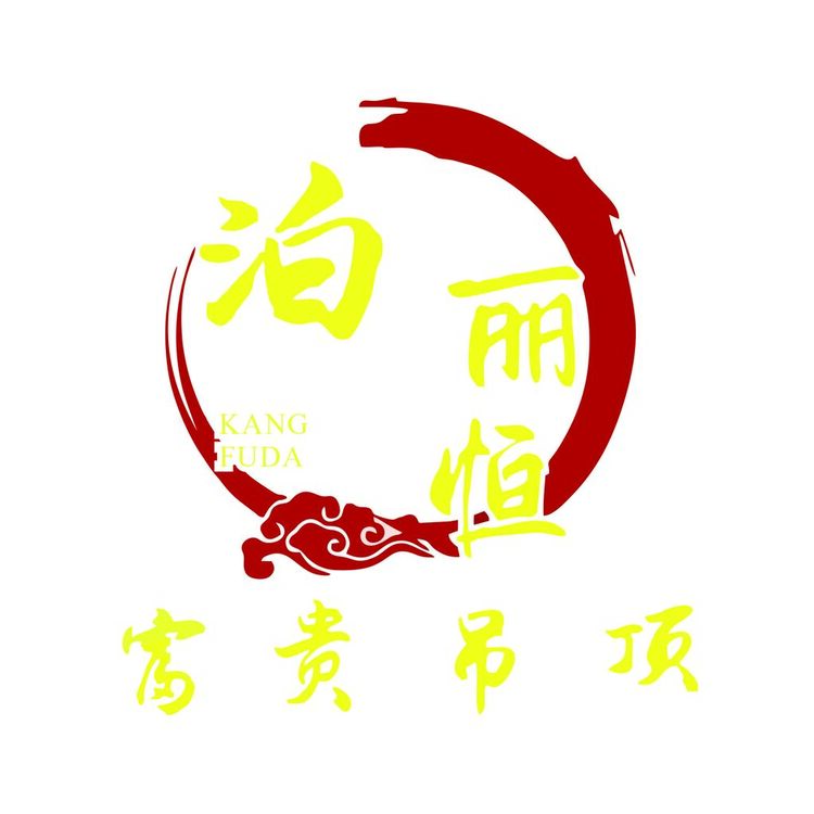 泊丽恒logo