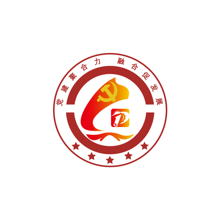 党建聚合力，融合促发展logo