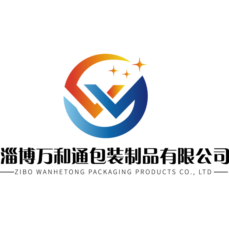 淄博万和通包装制品有限公司logo