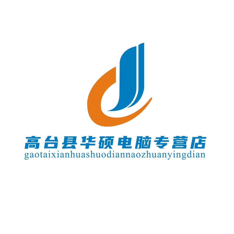 高台县华硕电脑专营店logo