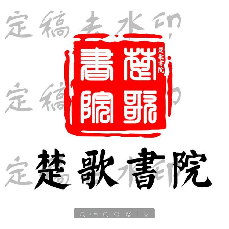 楚歌书院logo