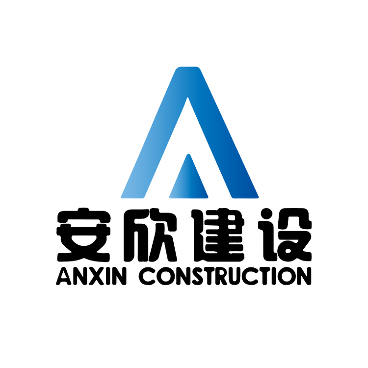 安欣建设logo