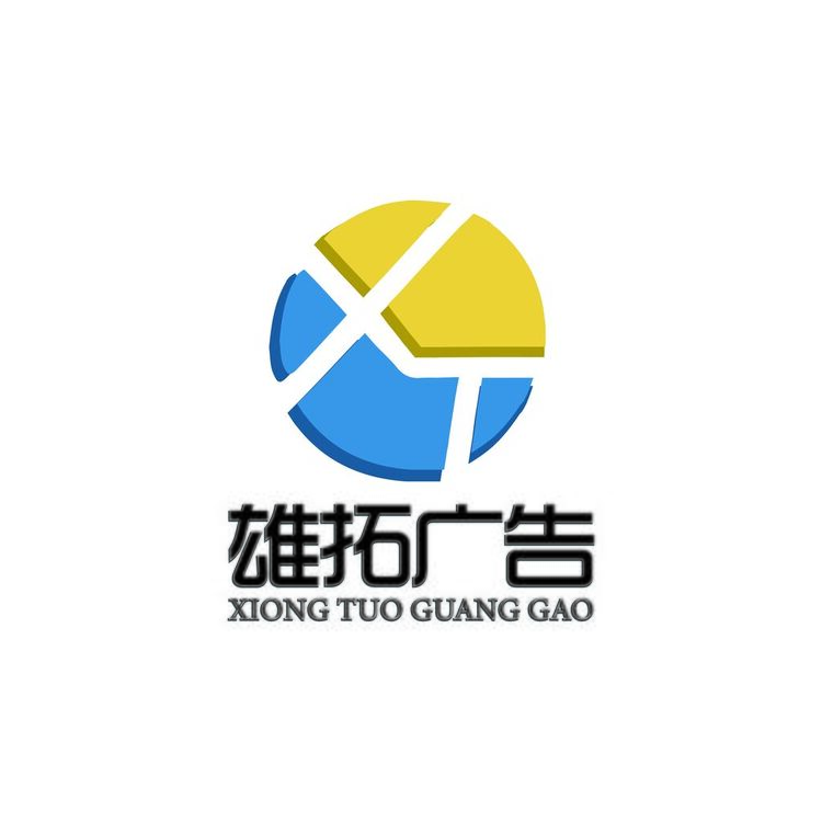 雄拓广告logo