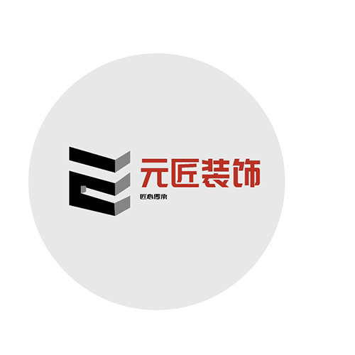 元匠装饰logo