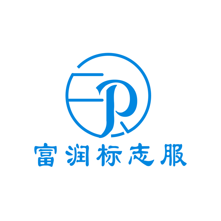 标志服logo