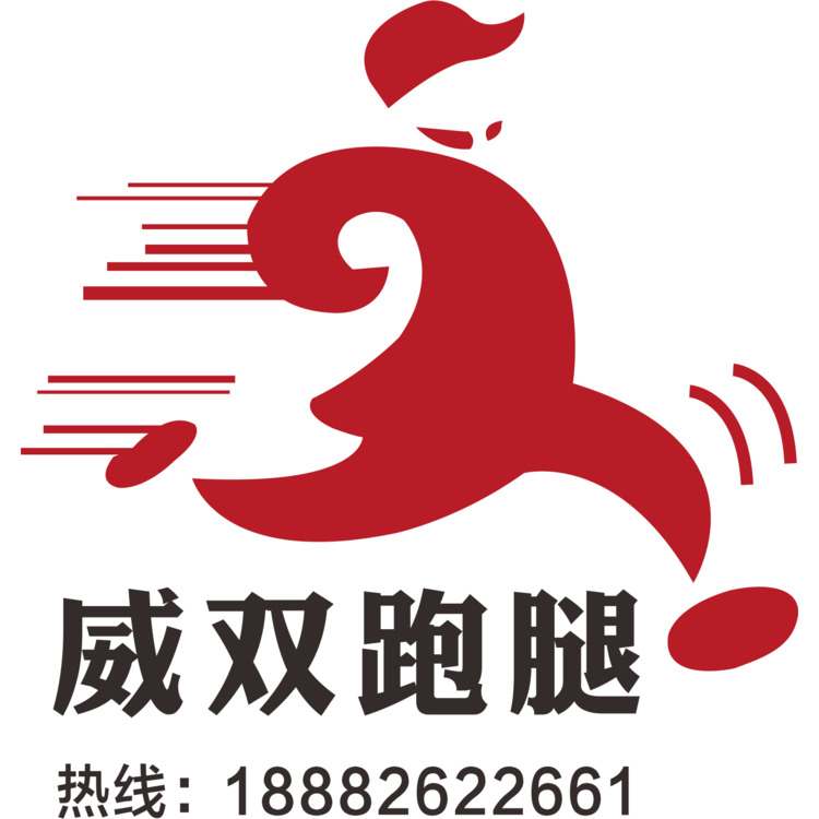 威双跑腿logo