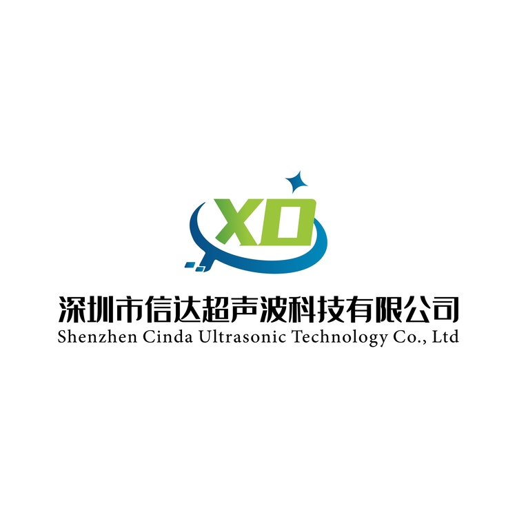 深圳市信达超声波科技有限公司 XDlogo