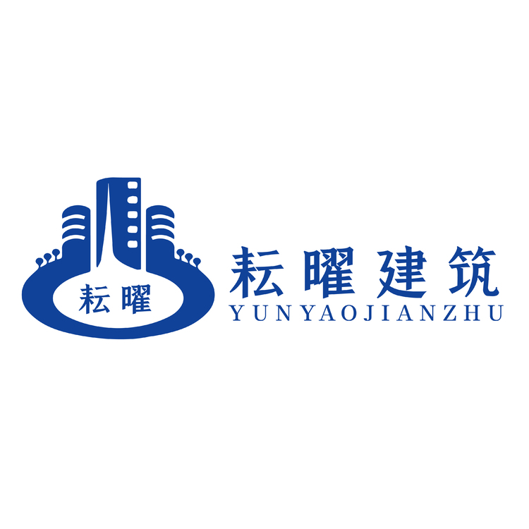 耘耀建筑logo