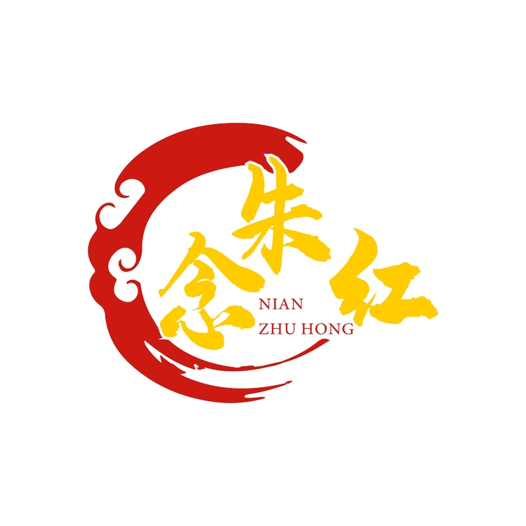 念朱红logo