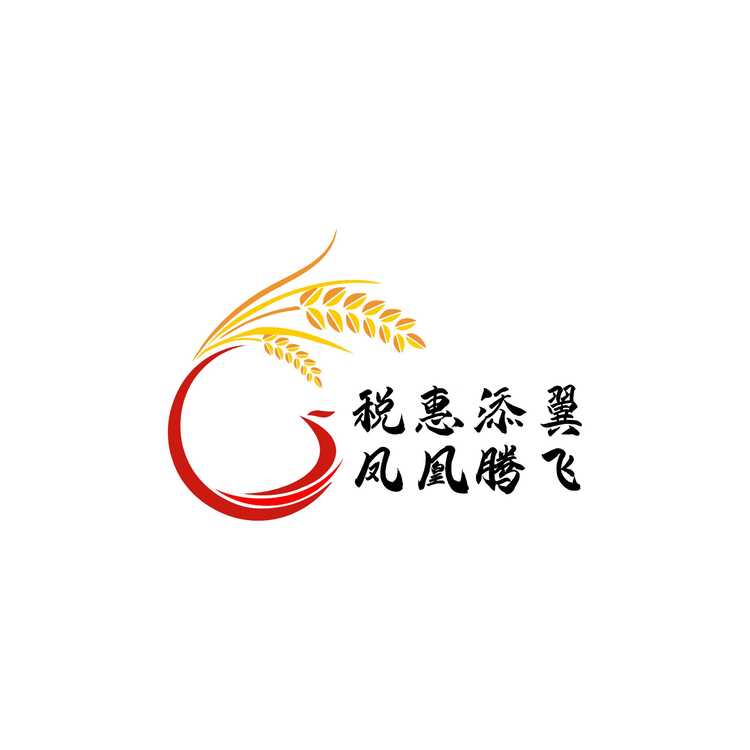 税惠添翼  凤凰腾飞logo