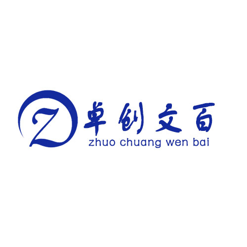 卓创文百logo