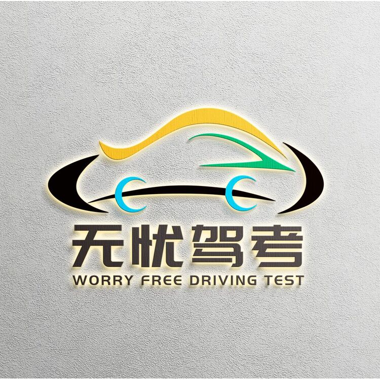 无忧驾考logo