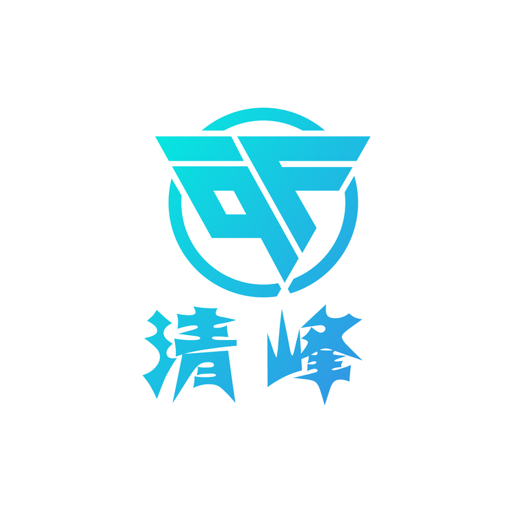 清峰logo