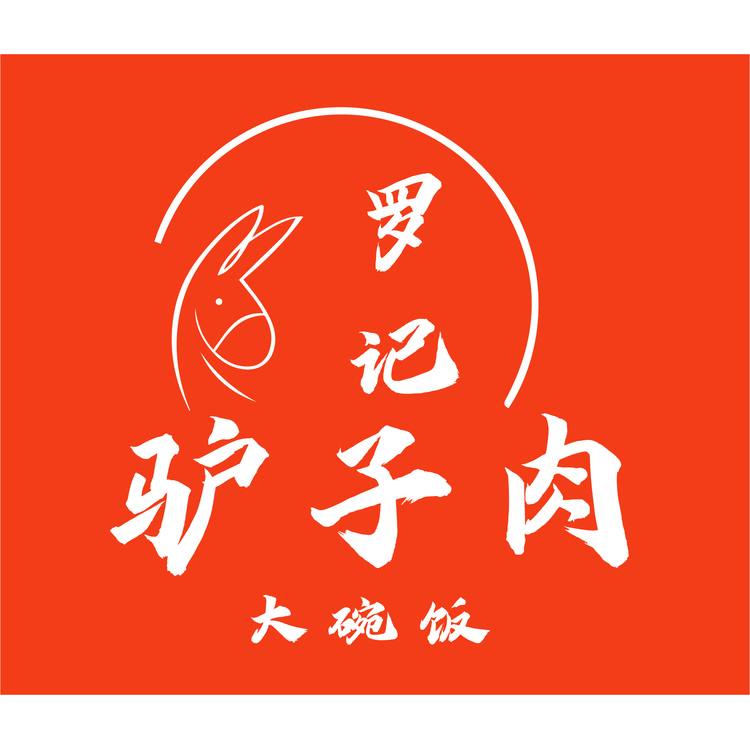 罗姬驴子肉logo