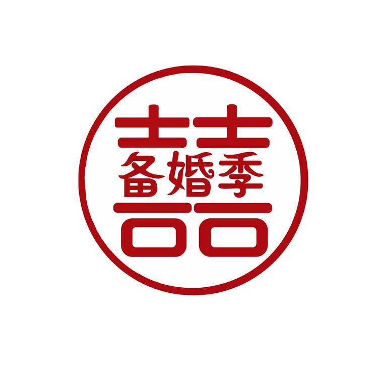 备婚季logo