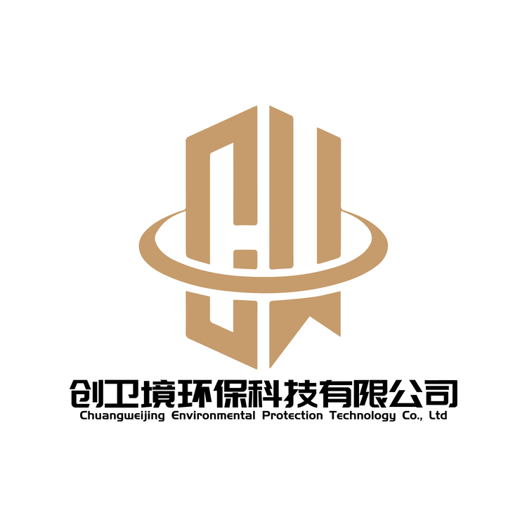 创卫境环保科技有限公司logo