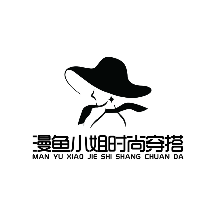 漫鱼小姐时尚穿搭logo