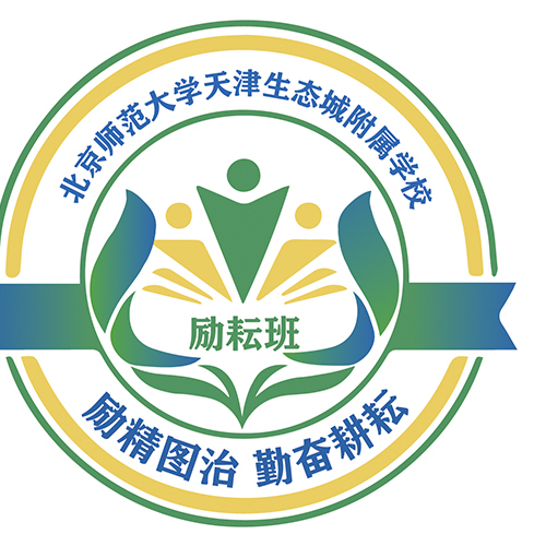 励耘班logo