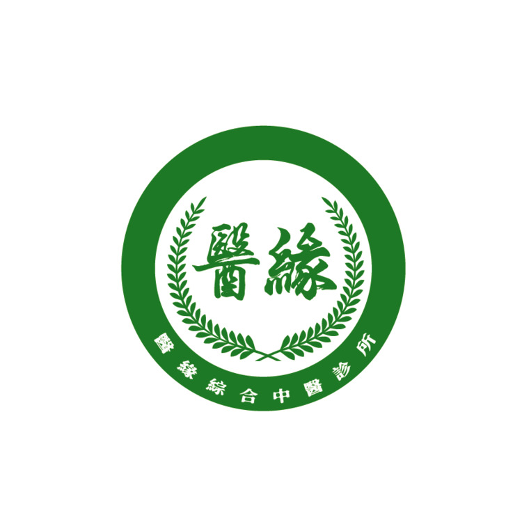 医缘综合中医诊所logo