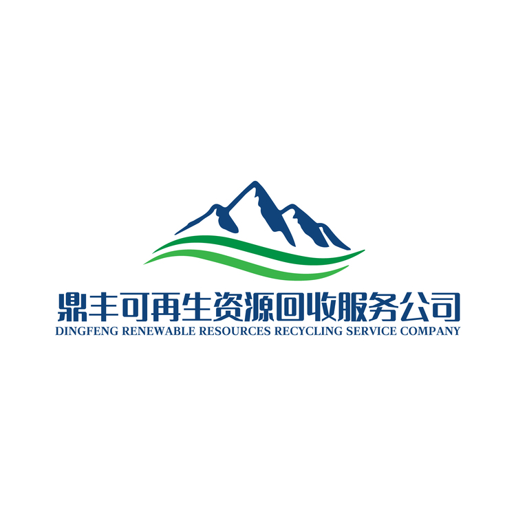 鼎丰可再生资源回收服务公司logo