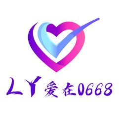 LY 爱在0668