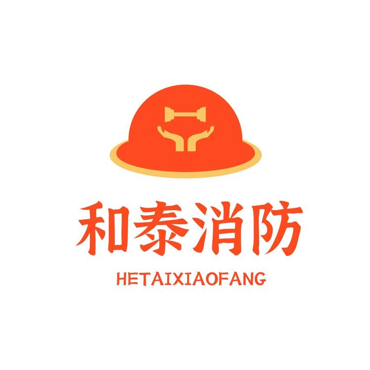 和泰消防logo