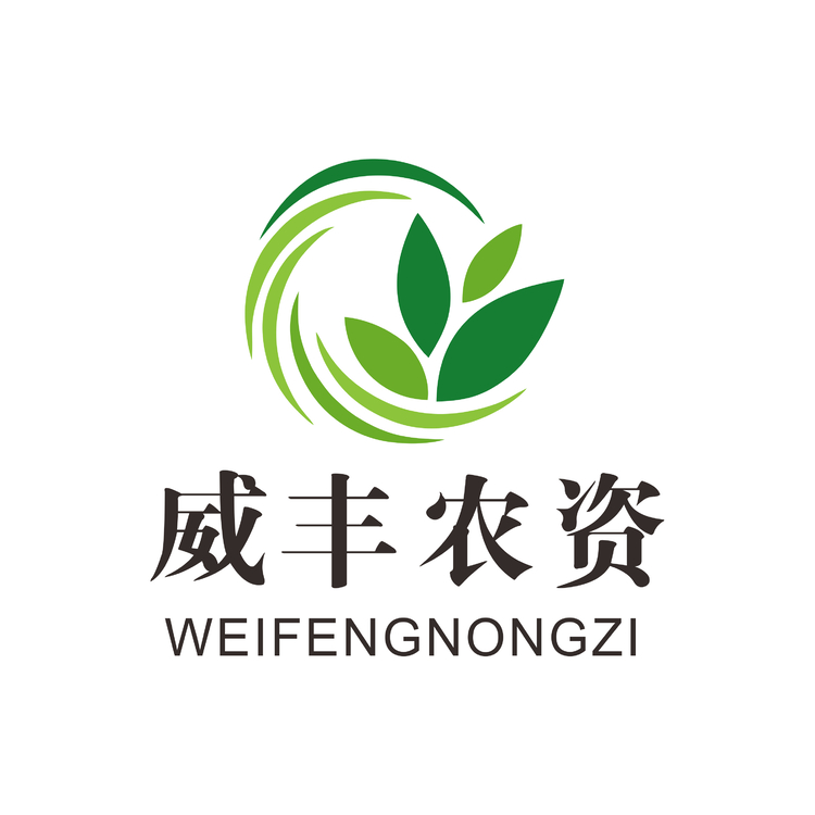 威丰农资logo