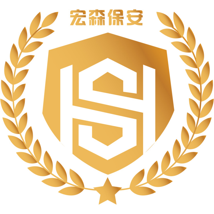 宏森保安logo