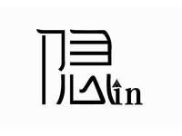 隐字