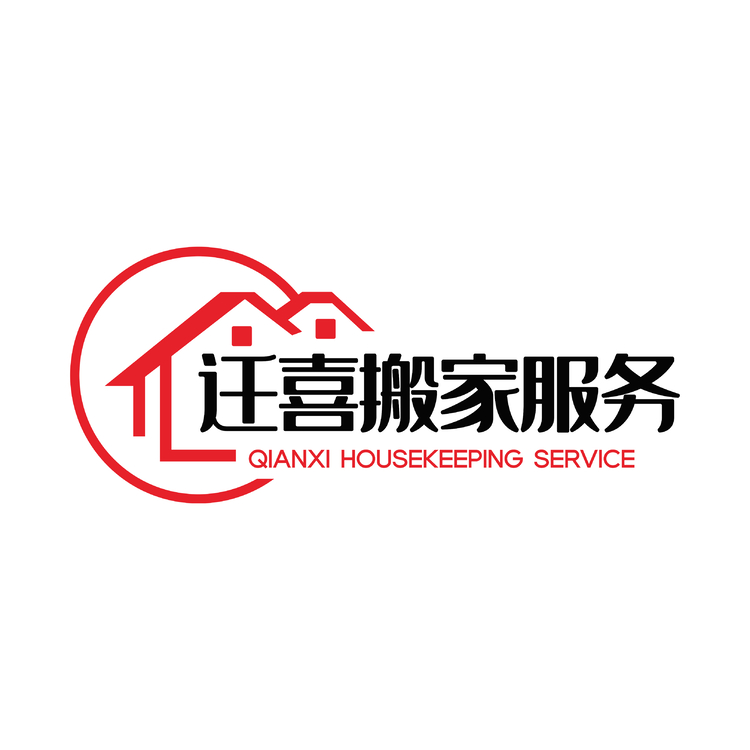 迁喜搬家服务logo