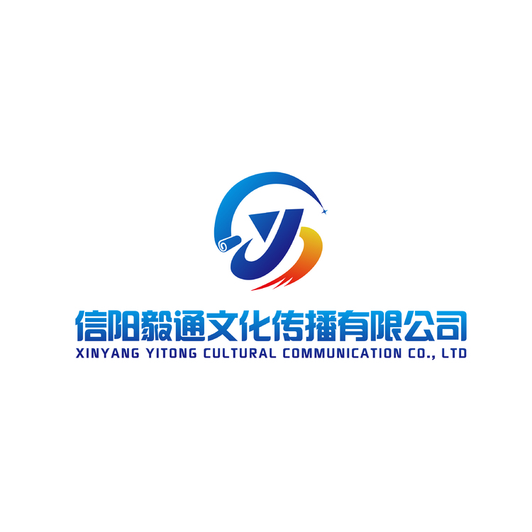 信阳毅通文化传播有限公司logo