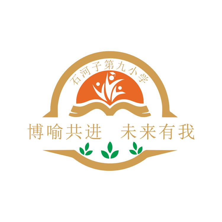 石河子第九小学logo