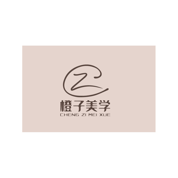 橙子美学logo