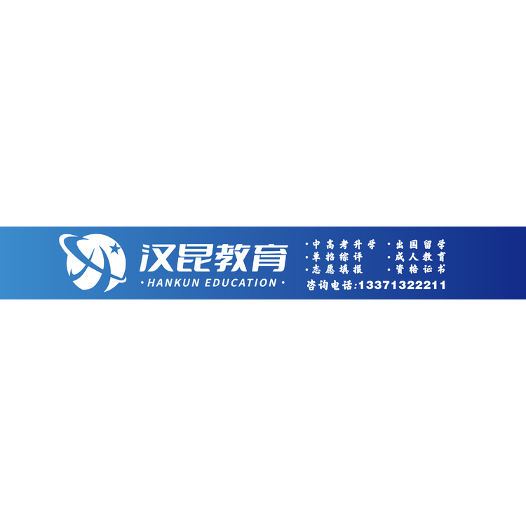 汉昆教育logo