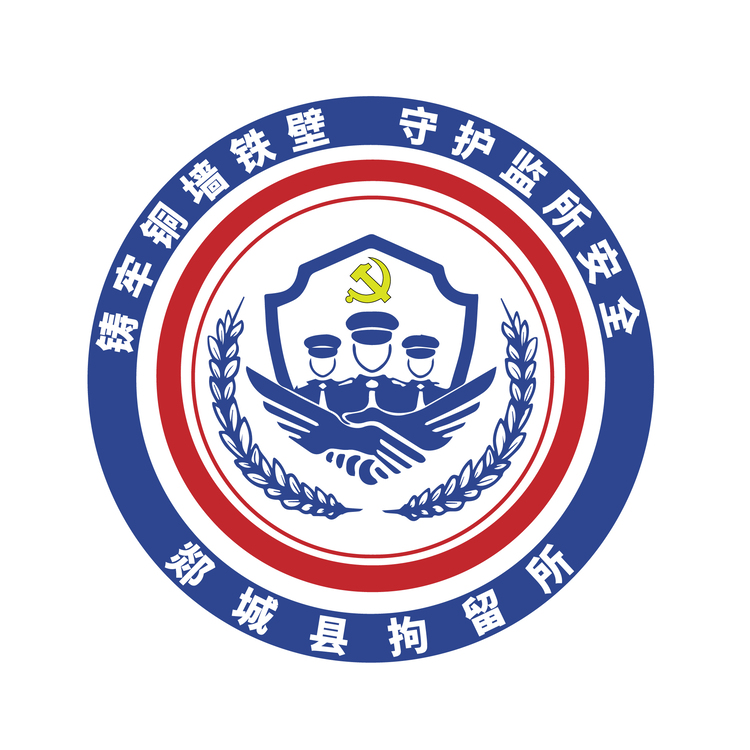 郯城县拘留所党支部logo